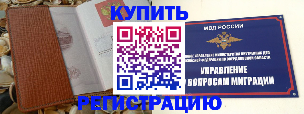 временная регистрация надежно в Кукморе