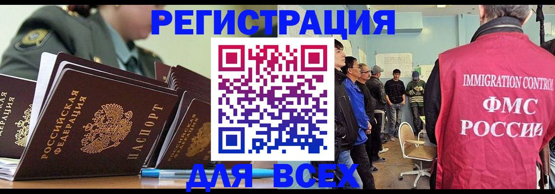 временная регистрация в Кукморе