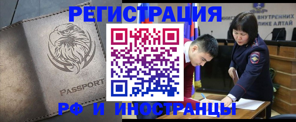 временная регистрация надежно в Кукморе