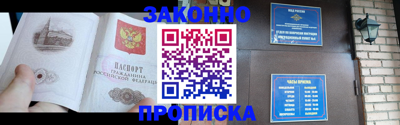 временная регистрация законно в Кукморе